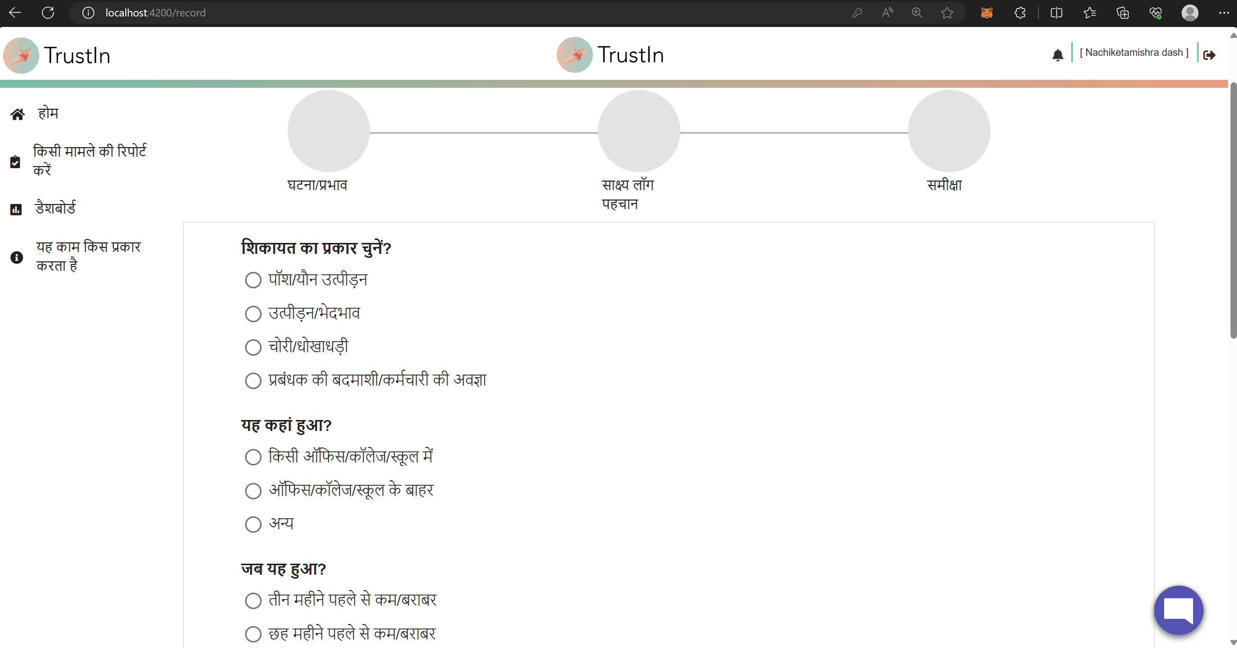 Case Report Instructions Hindi Page